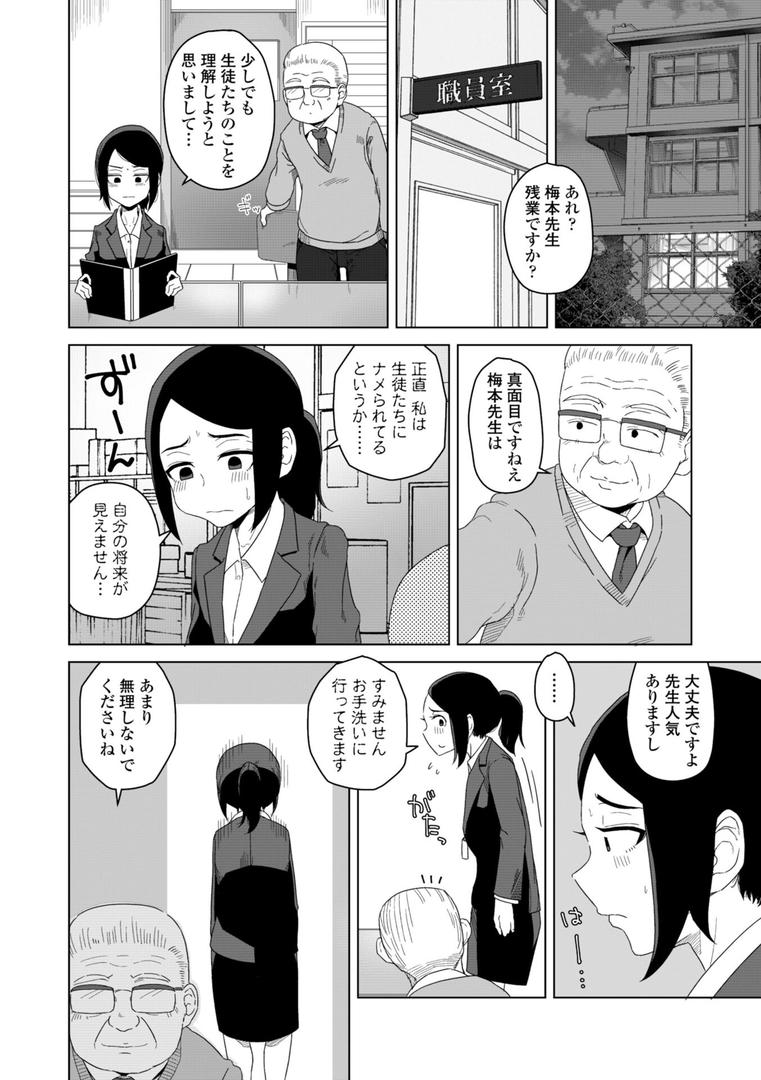 【エロ漫画】恋と性欲の季節【デジタル版】(はがー)【b469adgsk02281】 【エロ漫画】恋と性欲の季節【デジタル版】(はがー)【b469adgsk02281】