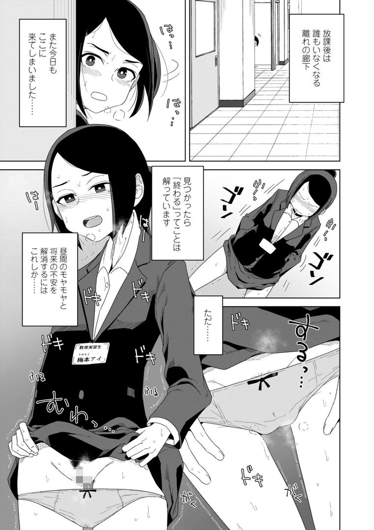 【エロ漫画】恋と性欲の季節【デジタル版】(はがー)【b469adgsk02281】 【エロ漫画】恋と性欲の季節【デジタル版】(はがー)【b469adgsk02281】