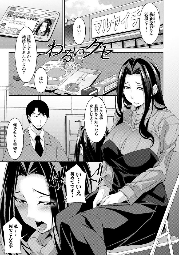 【エロ漫画】乳× 欲【デジタル版】（zen9）【b469adgsk02334】