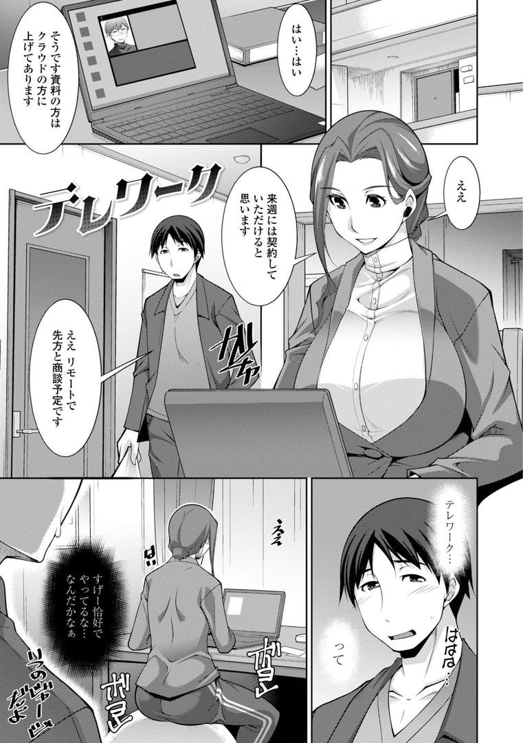 【エロ漫画】乳× 欲【デジタル版】（zen9）【b469adgsk02334】