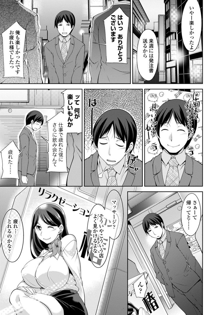 【エロ漫画】乳× 欲【デジタル版】（zen9）【b469adgsk02334】