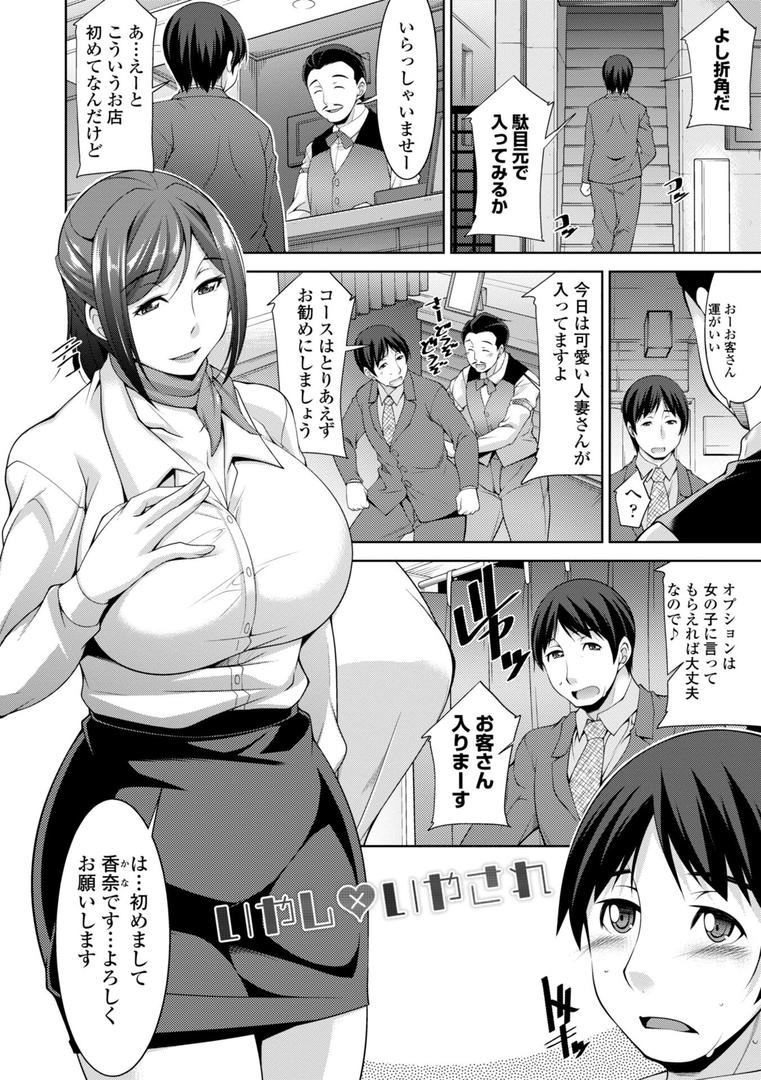 【エロ漫画】乳× 欲【デジタル版】（zen9）【b469adgsk02334】