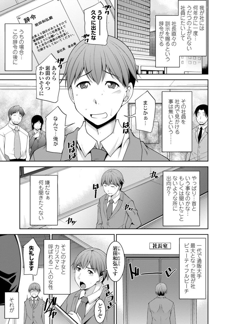 【エロ漫画】乳× 欲【デジタル版】（zen9）【b469adgsk02334】