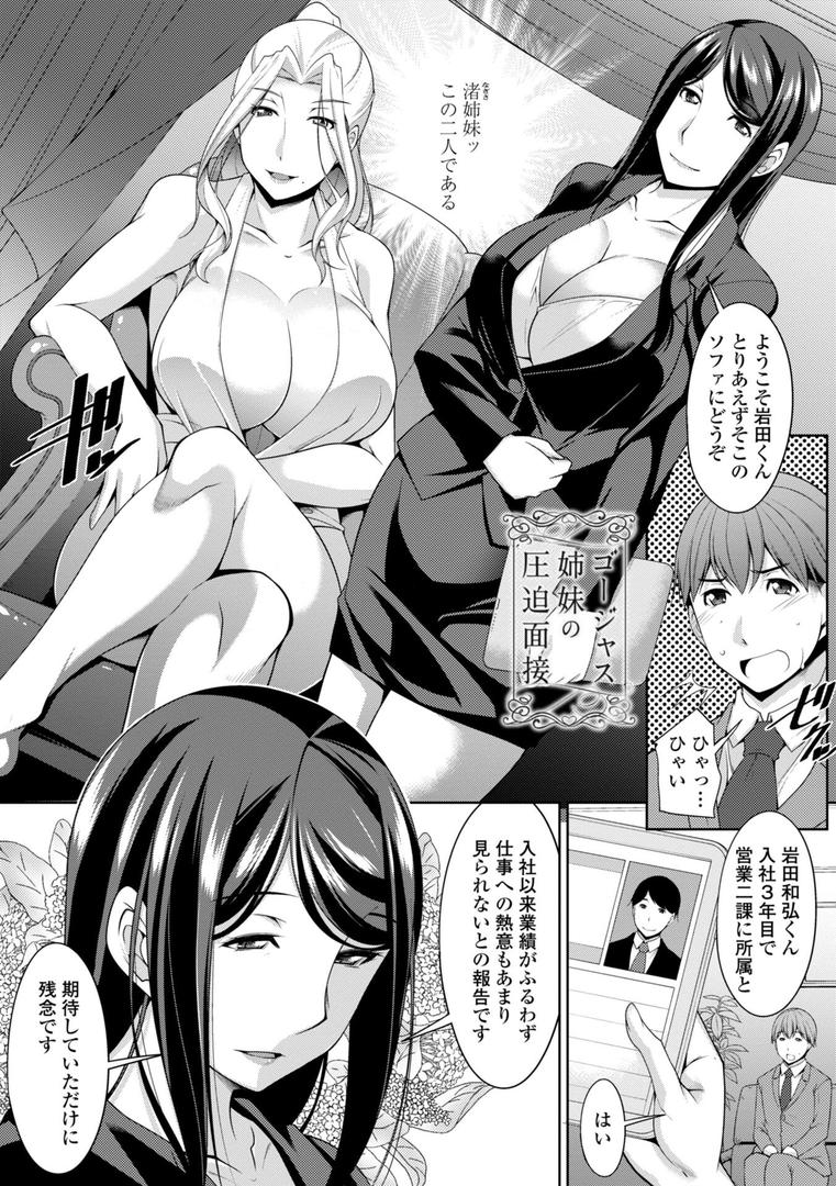 【エロ漫画】乳× 欲【デジタル版】（zen9）【b469adgsk02334】