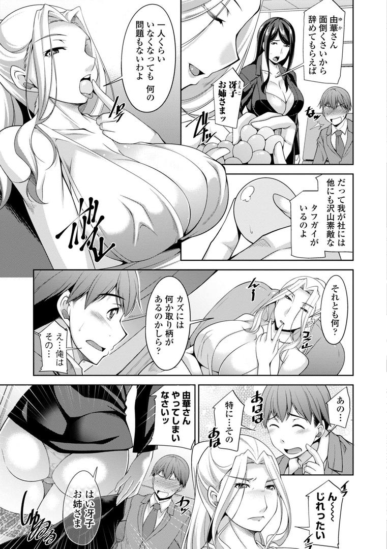 【エロ漫画】乳× 欲【デジタル版】（zen9）【b469adgsk02334】