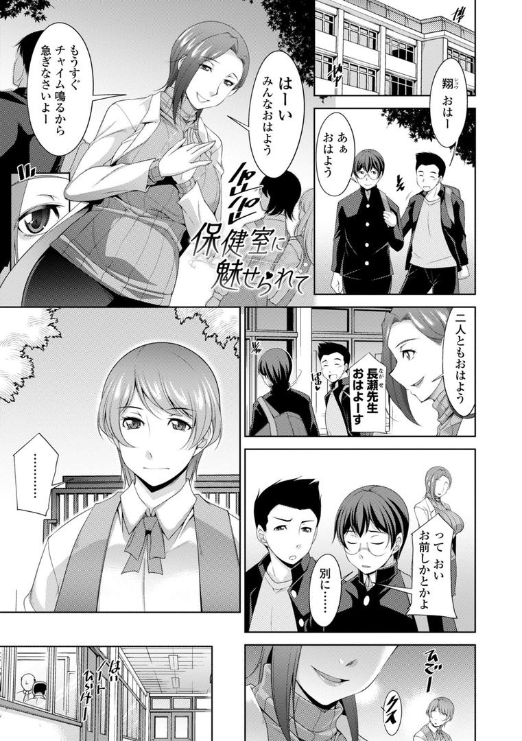 【エロ漫画】乳× 欲【デジタル版】（zen9）【b469adgsk02334】