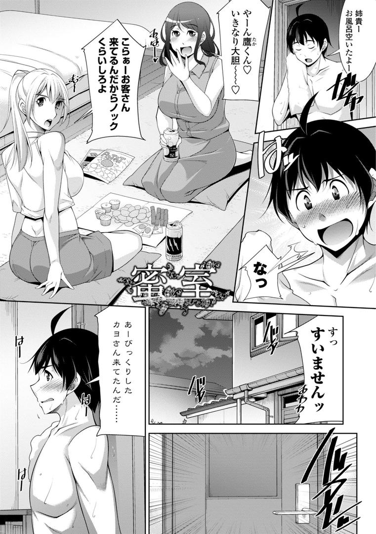 【エロ漫画】乳× 欲【デジタル版】（zen9）【b469adgsk02334】