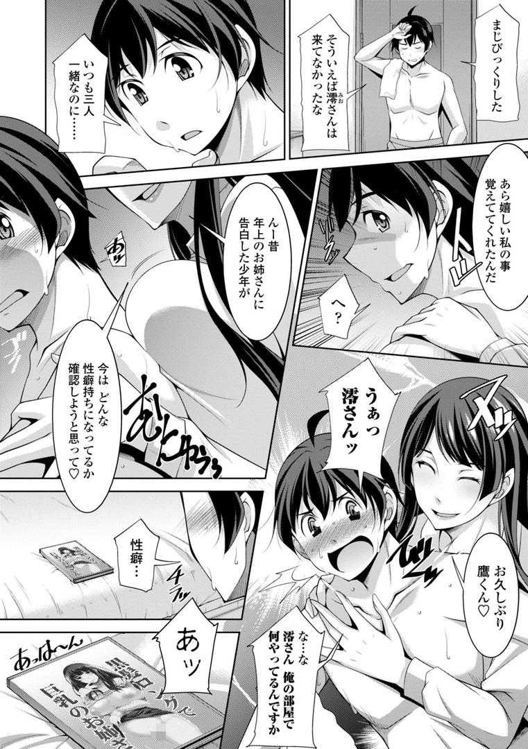 【エロ漫画】乳× 欲【デジタル版】（zen9）【b469adgsk02334】