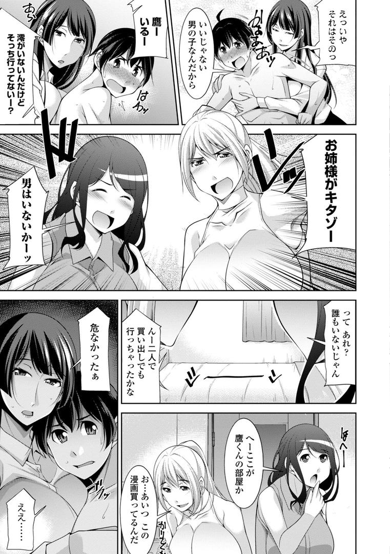 【エロ漫画】乳× 欲【デジタル版】（zen9）【b469adgsk02334】