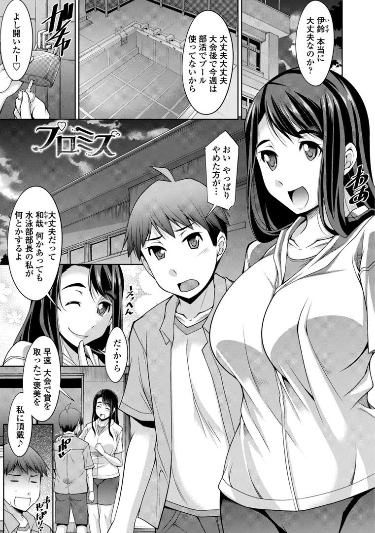 【エロ漫画】乳× 欲【デジタル版】（zen9）【b469adgsk02334】
