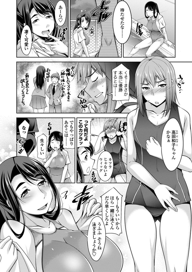 【エロ漫画】乳× 欲【デジタル版】（zen9）【b469adgsk02334】