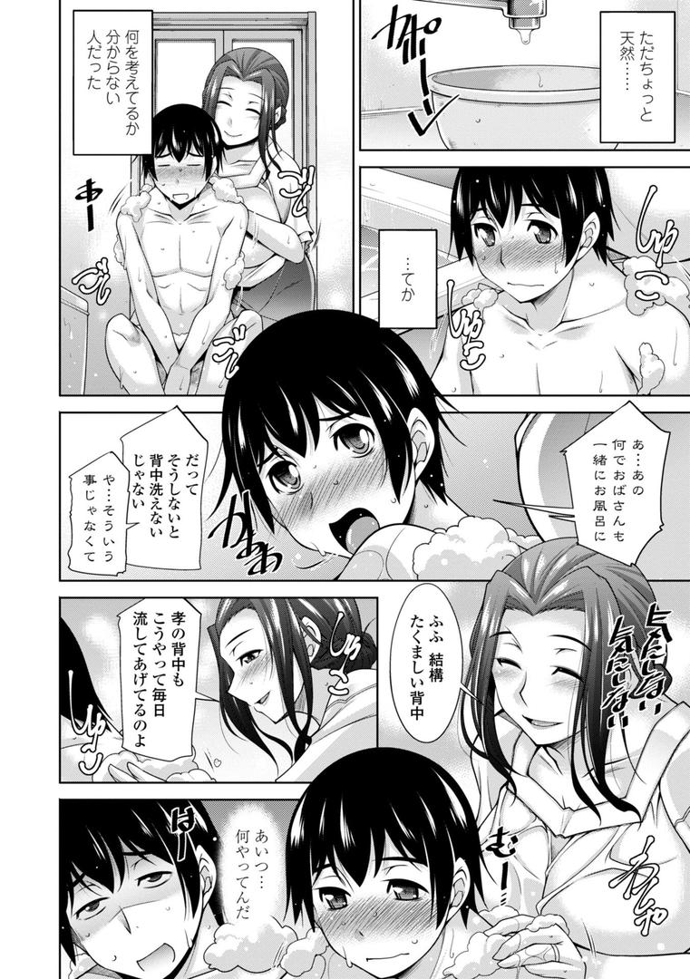 【エロ漫画】乳× 欲【デジタル版】（zen9）【b469adgsk02334】
