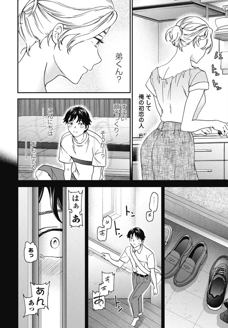 【エロ漫画】ごちそう（Cuvie）【b469adgsk02336】