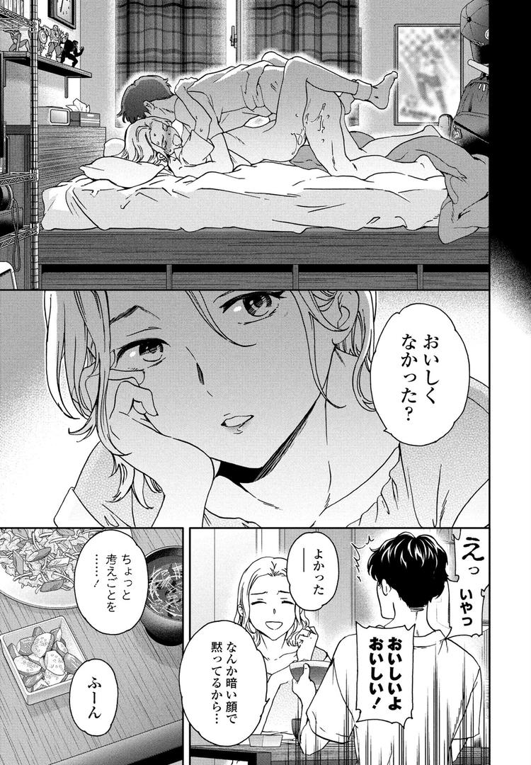 【エロ漫画】ごちそう（Cuvie）【b469adgsk02336】