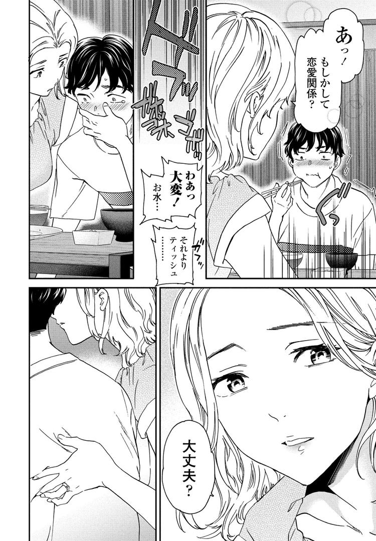 【エロ漫画】ごちそう（Cuvie）【b469adgsk02336】