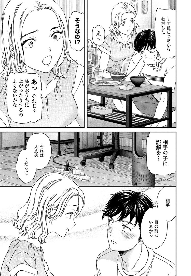 【エロ漫画】ごちそう（Cuvie）【b469adgsk02336】
