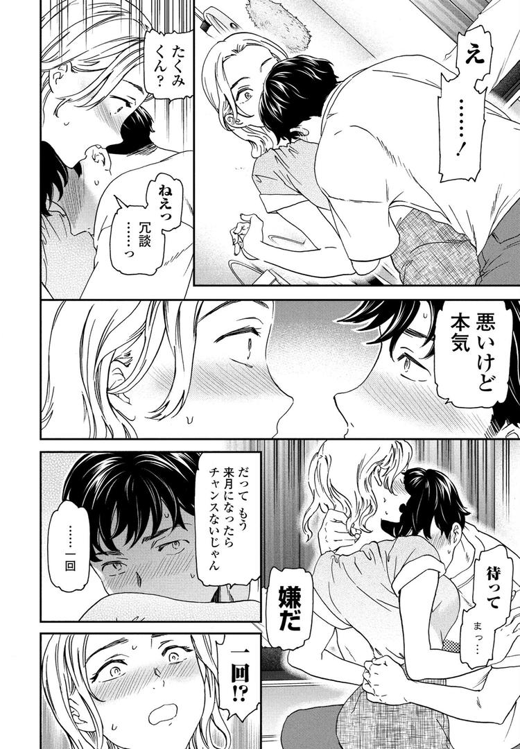 【エロ漫画】ごちそう（Cuvie）【b469adgsk02336】