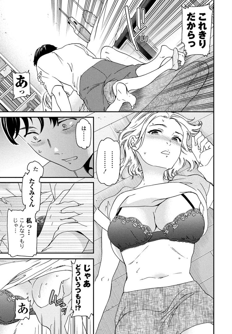【エロ漫画】ごちそう（Cuvie）【b469adgsk02336】
