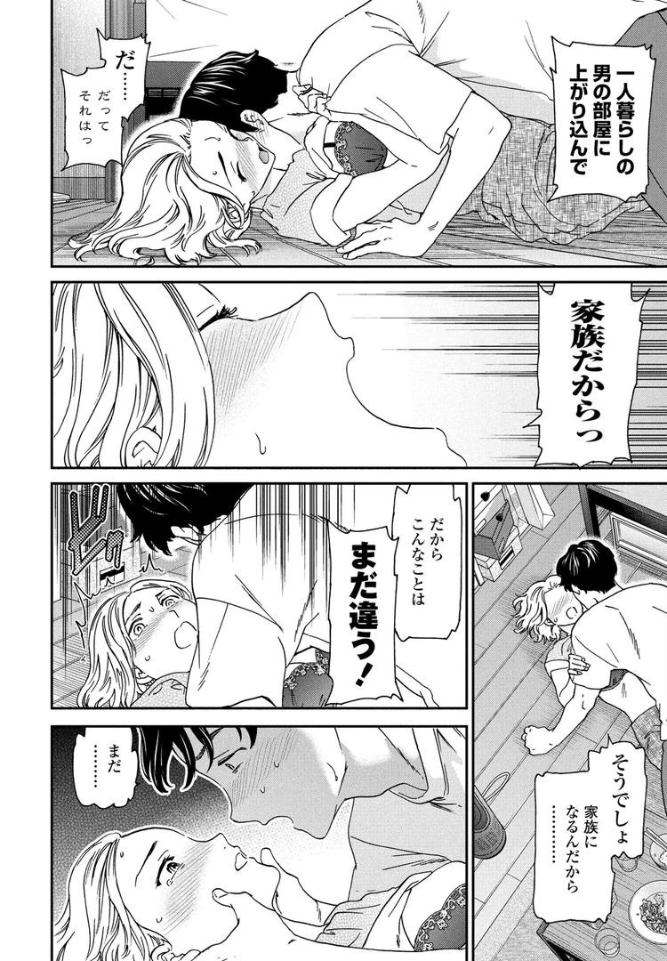 【エロ漫画】ごちそう（Cuvie）【b469adgsk02336】