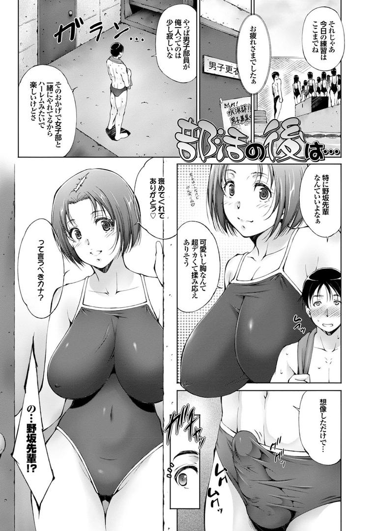 【エロ漫画】潤愛シャワー（東磨樹）【b472abnen00094】