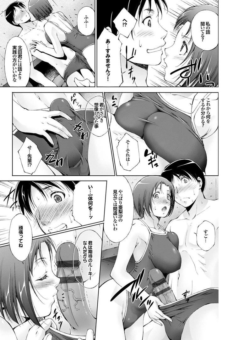 【エロ漫画】潤愛シャワー（東磨樹）【b472abnen00094】