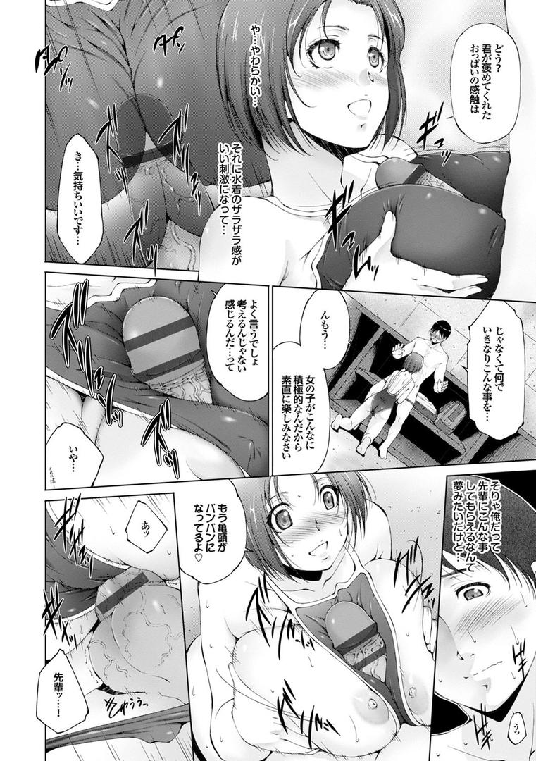 【エロ漫画】潤愛シャワー（東磨樹）【b472abnen00094】