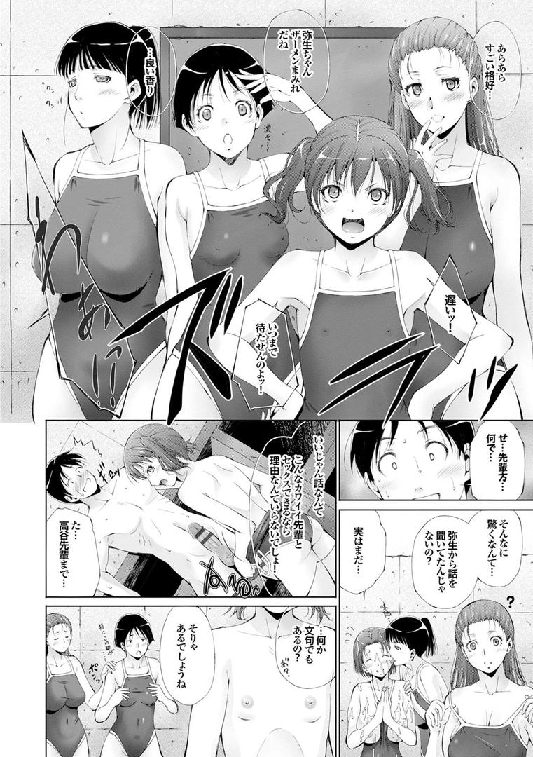 【エロ漫画】潤愛シャワー（東磨樹）【b472abnen00094】