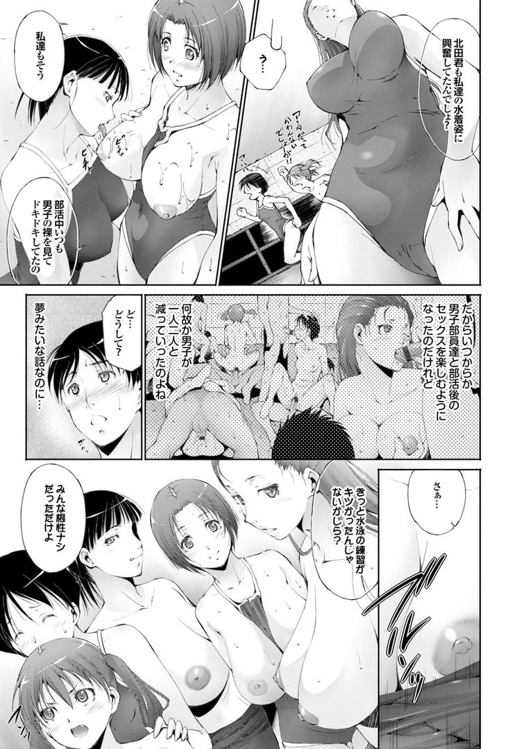 【エロ漫画】潤愛シャワー（東磨樹）【b472abnen00094】