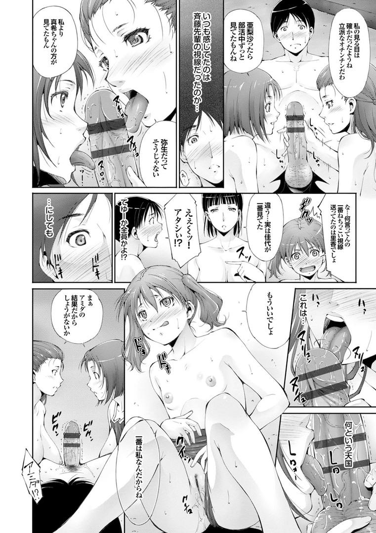 【エロ漫画】潤愛シャワー（東磨樹）【b472abnen00094】