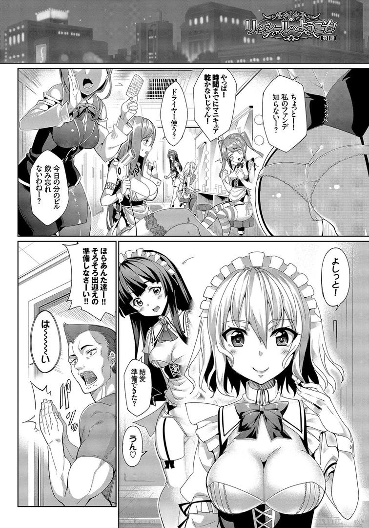 【エロ漫画】求愛メンタル（朝峰テル）【b472abnen00111】