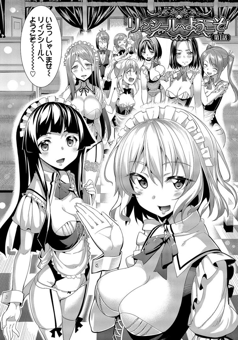 【エロ漫画】求愛メンタル（朝峰テル）【b472abnen00111】