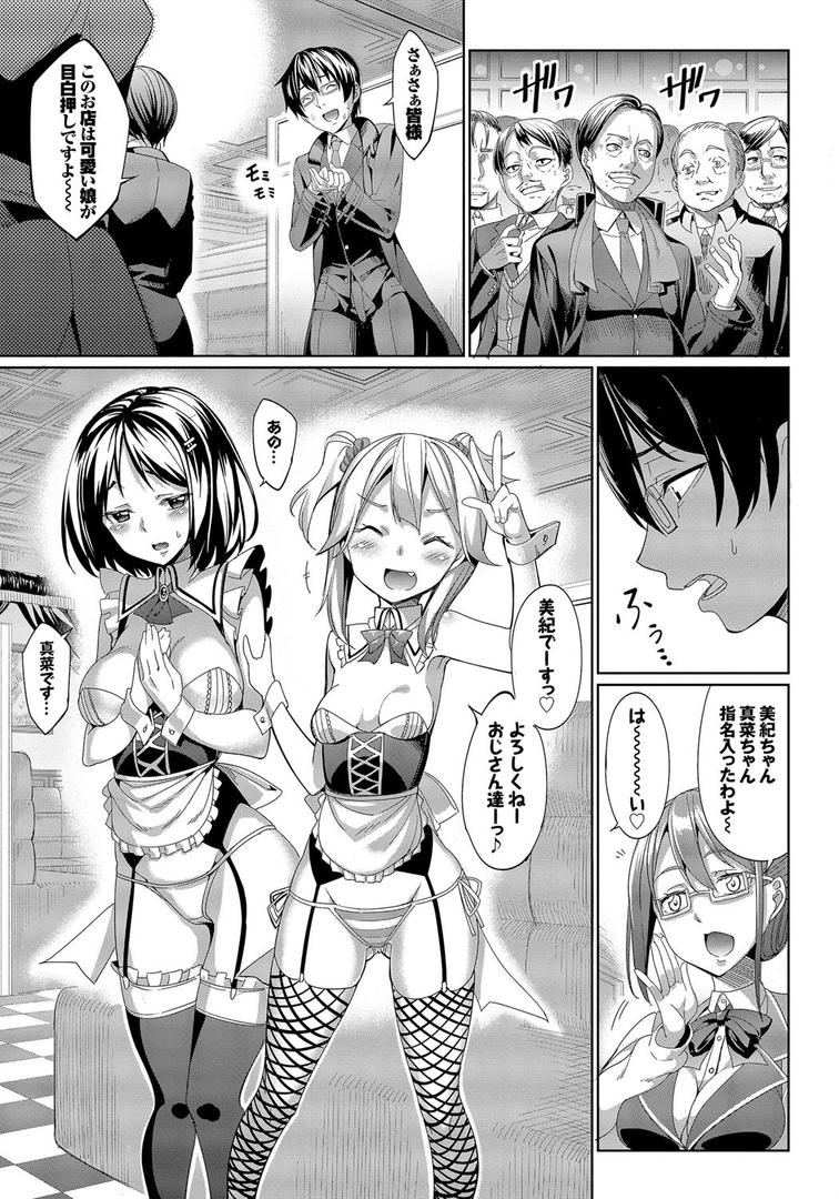 【エロ漫画】求愛メンタル（朝峰テル）【b472abnen00111】