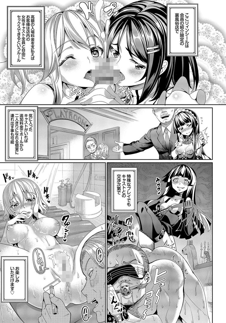 【エロ漫画】求愛メンタル（朝峰テル）【b472abnen00111】