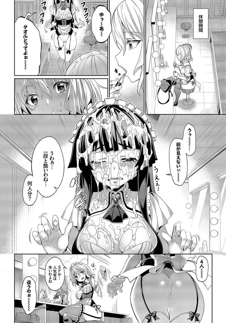 【エロ漫画】求愛メンタル（朝峰テル）【b472abnen00111】