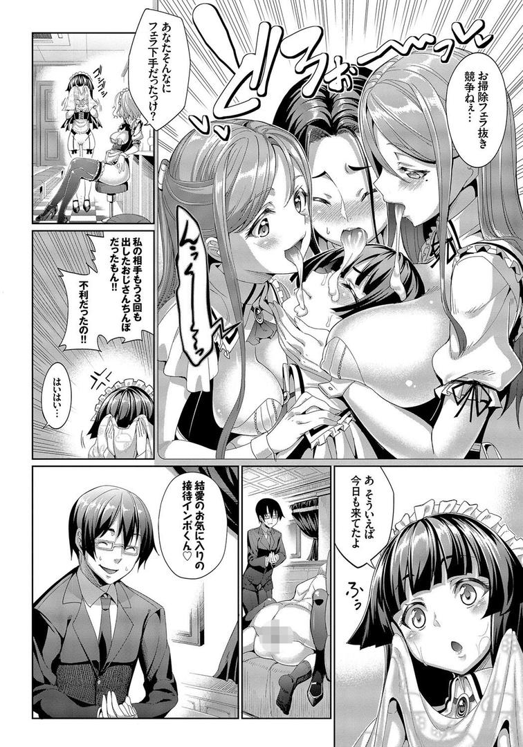【エロ漫画】求愛メンタル（朝峰テル）【b472abnen00111】