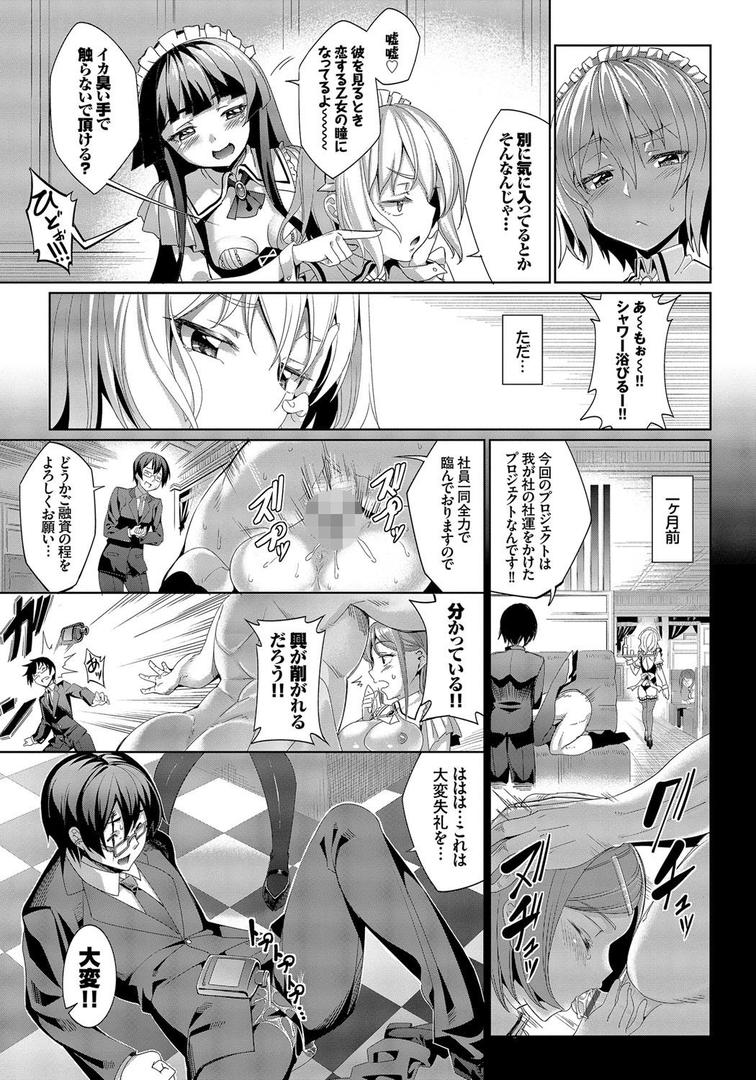 【エロ漫画】求愛メンタル（朝峰テル）【b472abnen00111】