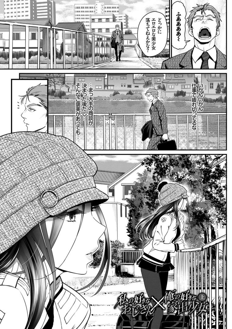 【エロ漫画】純愛リリシズム【FANZA限定版】(美矢火)【b472abnen00134】 【エロ漫画】純愛リリシズム【FANZA限定版】(美矢火)【b472abnen00134】