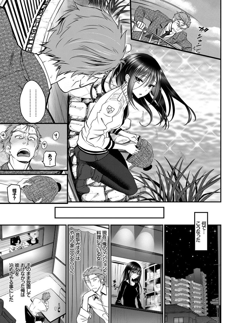 【エロ漫画】純愛リリシズム【FANZA限定版】(美矢火)【b472abnen00134】 【エロ漫画】純愛リリシズム【FANZA限定版】(美矢火)【b472abnen00134】