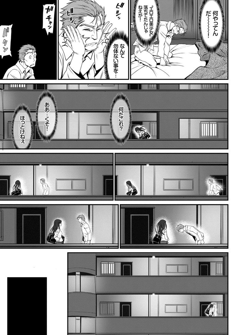 【エロ漫画】純愛リリシズム【FANZA限定版】(美矢火)【b472abnen00134】 【エロ漫画】純愛リリシズム【FANZA限定版】(美矢火)【b472abnen00134】