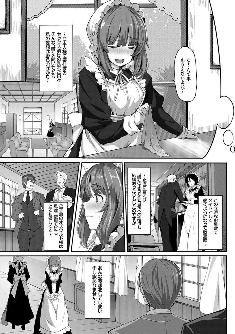 【エロ漫画】Fanaticism【FANZA限定版】（しおこんぶ）【b472abnen00142】