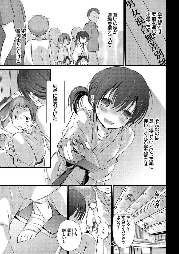 【エロ漫画】求愛少女【FANZA限定版】（名仁川るい）【b472abnen00157】