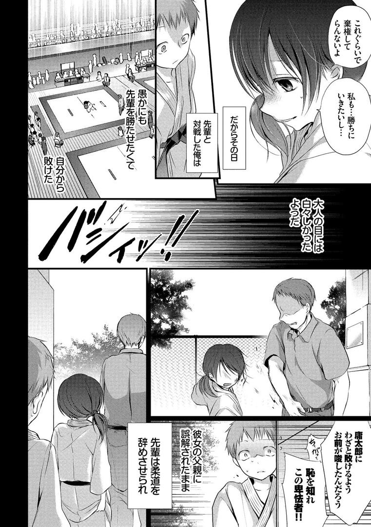 【エロ漫画】求愛少女【FANZA限定版】（名仁川るい）【b472abnen00157】