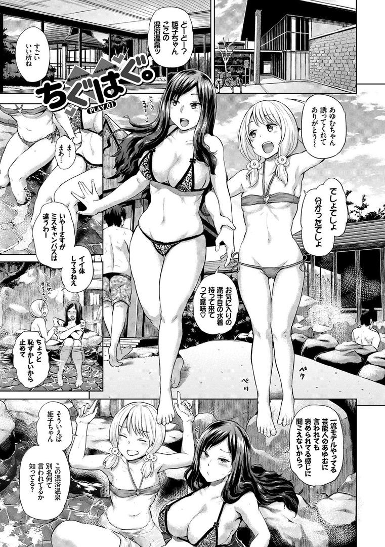 【エロ漫画】エッチ、ハメ、ゼッタイ【FANZA限定版】（夢乃狸）【b472abnen00165】