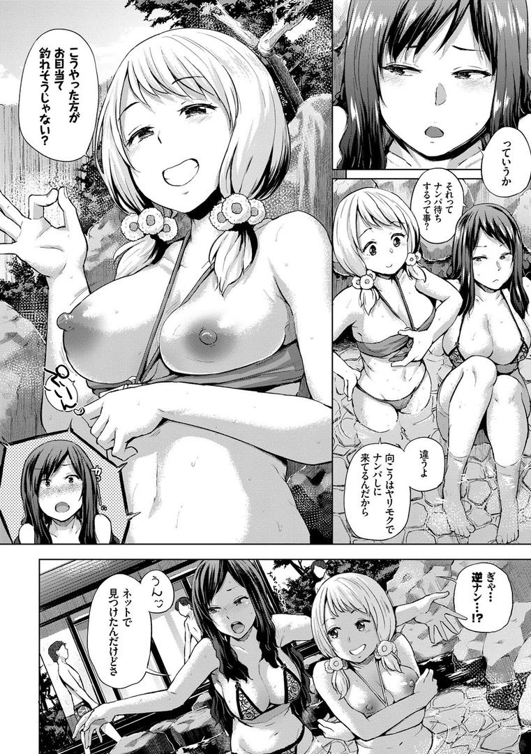 【エロ漫画】エッチ、ハメ、ゼッタイ【FANZA限定版】（夢乃狸）【b472abnen00165】