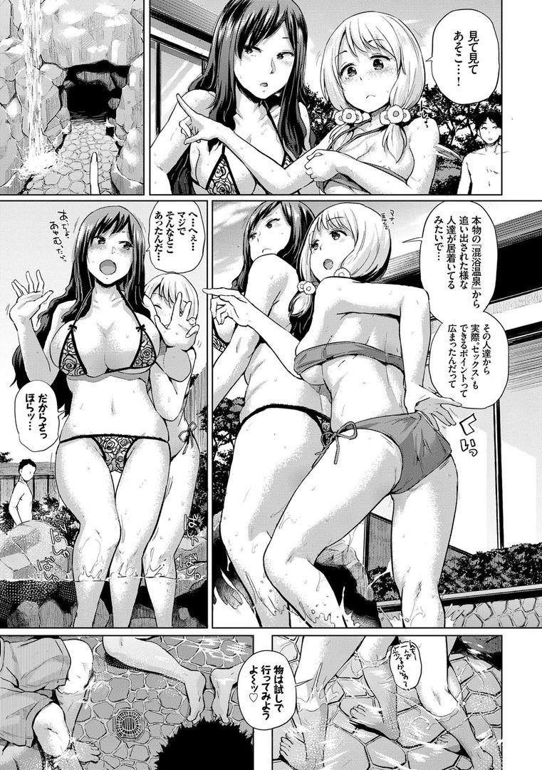 【エロ漫画】エッチ、ハメ、ゼッタイ【FANZA限定版】（夢乃狸）【b472abnen00165】