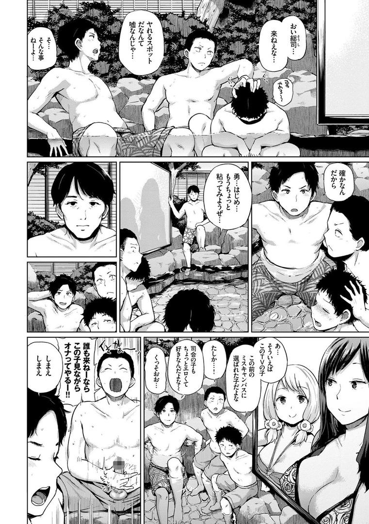 【エロ漫画】エッチ、ハメ、ゼッタイ【FANZA限定版】（夢乃狸）【b472abnen00165】