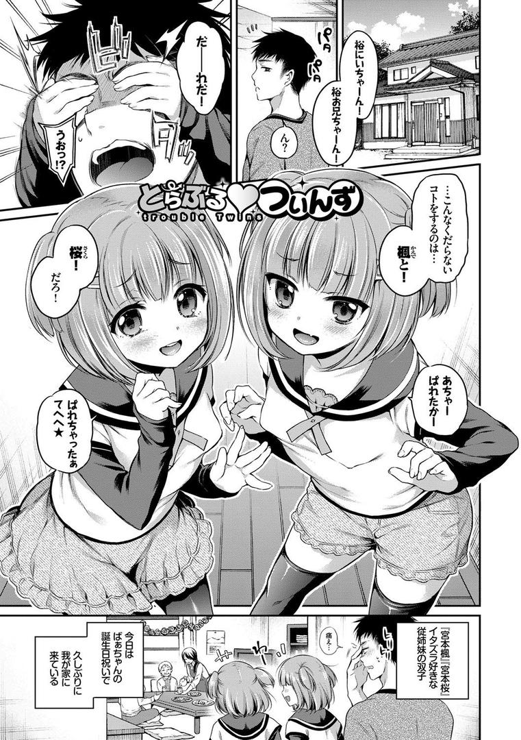 【エロ漫画】さんぴー 【FANZA限定】【デジタル特装版】（ささちん）【b472abnen00206】