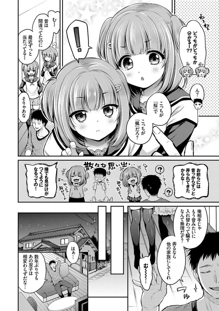 【エロ漫画】さんぴー 【FANZA限定】【デジタル特装版】（ささちん）【b472abnen00206】