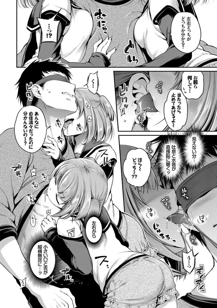 【エロ漫画】さんぴー 【FANZA限定】【デジタル特装版】（ささちん）【b472abnen00206】