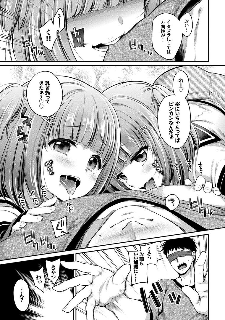 【エロ漫画】さんぴー 【FANZA限定】【デジタル特装版】（ささちん）【b472abnen00206】